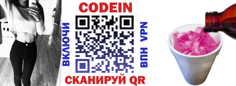 Кодеиновый сироп Lean напиток Lean (лин) Купить Дрезна