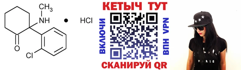 Кетамин VHQ  Купить закладки  Дрезна 